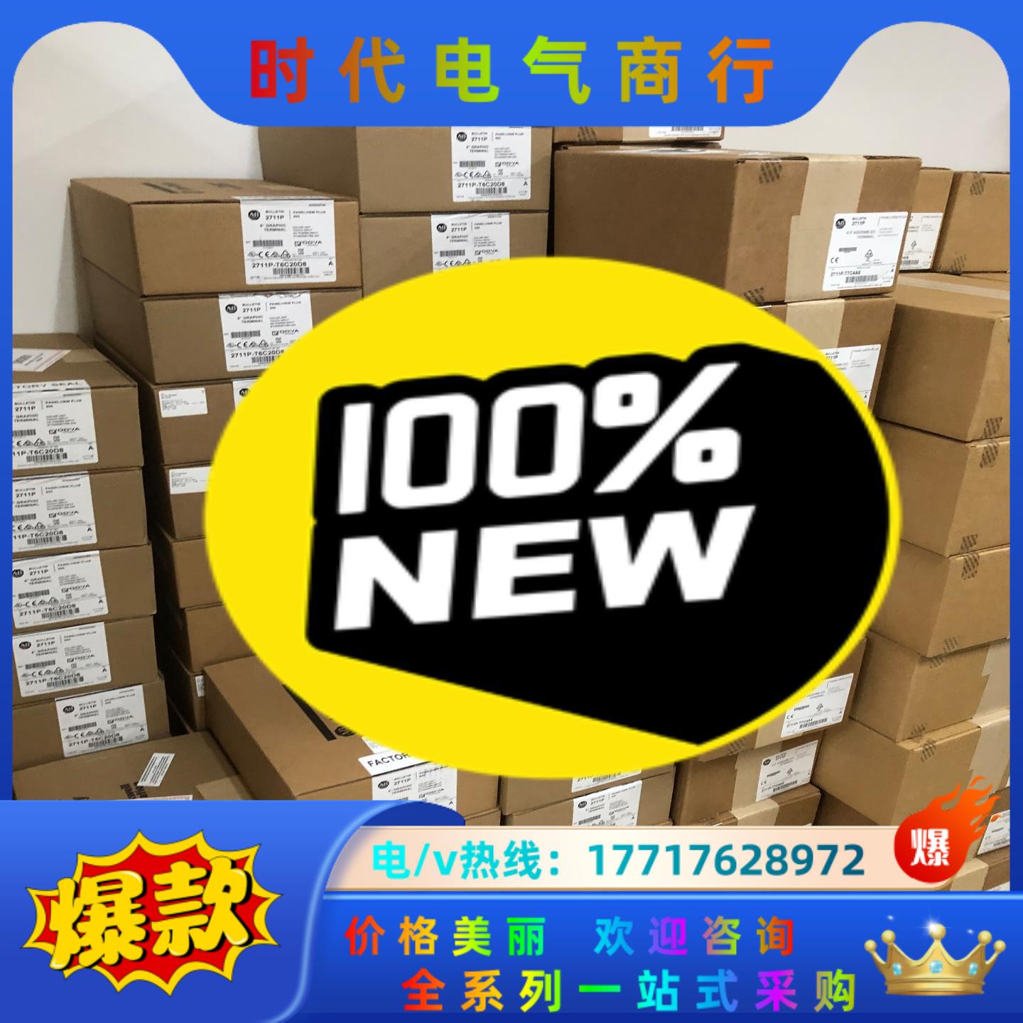 2198-D032-ERS3 全新原装正品 议价