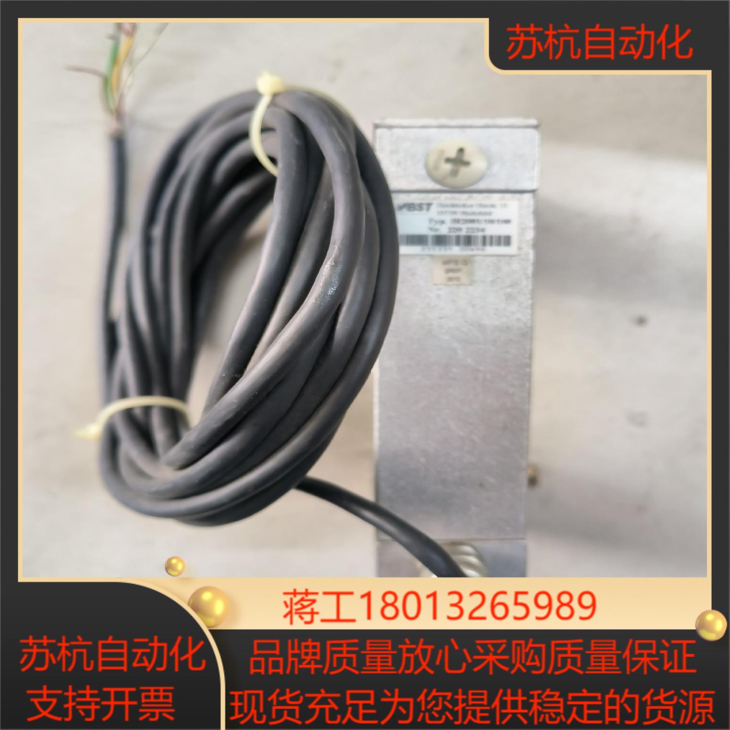 BST 纠偏光电开关，型号：Typ IR2001/10/10