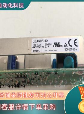 现货COSEL LEA50F-12原装 电源 12V4.