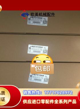 威纶15寸触摸屏cMT2159X全新原装正品现货，现货供议价