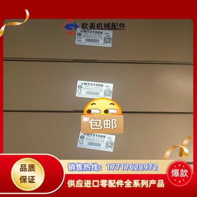 威纶15寸触摸屏cMT2159X全新原装正品现货，现货供议价