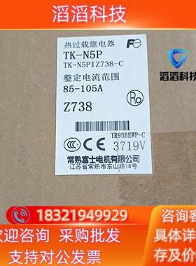 现货常熟富士热过载继电器 TK－N5P TK－N5PIZ738－