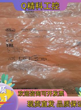 易福门IIW202防焊IIK3015UBPKG/K1/SC/