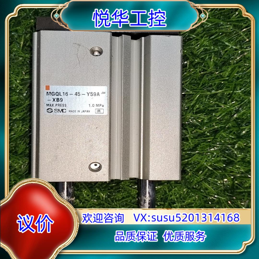 SMC气缸MGQL16-45-Y59A-XB9 议价议价