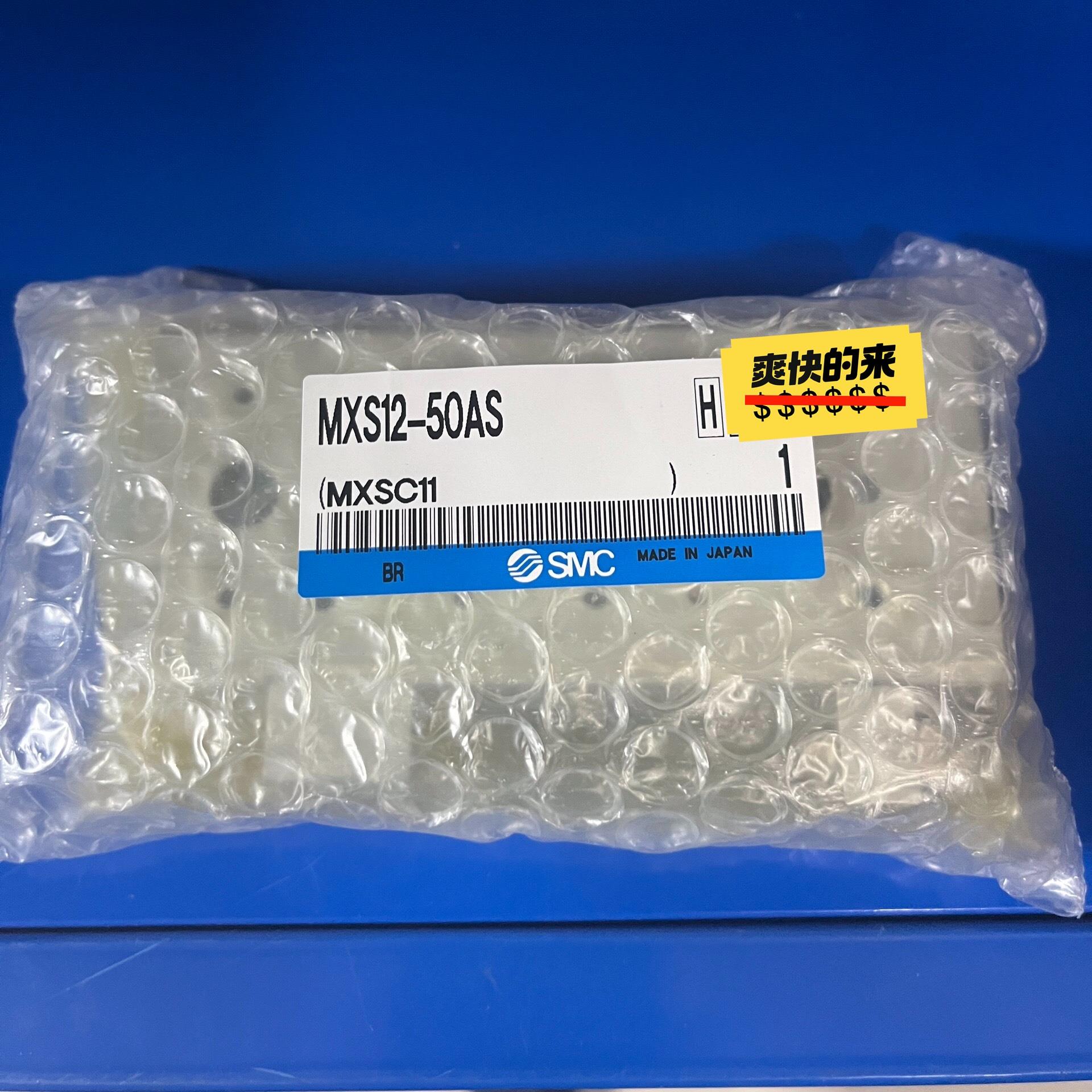 全新原装MXS12-50AS，SMC滑台气缸，保证原装正品。