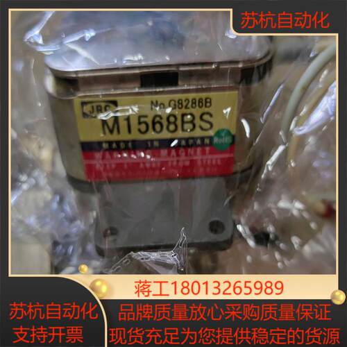 JRC M1555 M1568BS磁控管，正常保养换下，质量议价