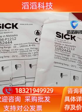 现货全新原装西克传感器GTB6-P121243个