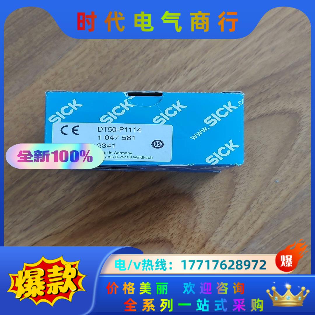 dt50-p1114 全新原装正品，需要的老板……议价