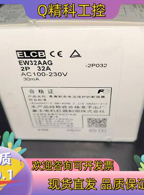 现货富士 EW32AAG 2P 32A 漏电保护器