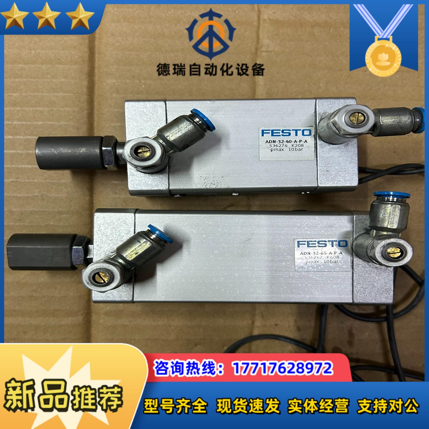 费斯托  气缸  ADN-32-65-A-P-A.  536议价