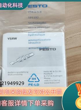 现货费斯托缓冲器YSRW-5-8(191192)原装