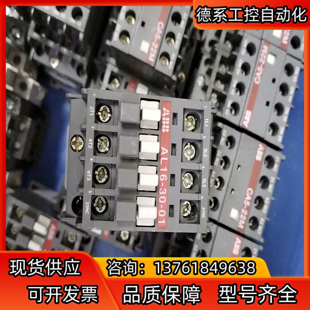 ABB直流接触器AL9-30-10*24V DC