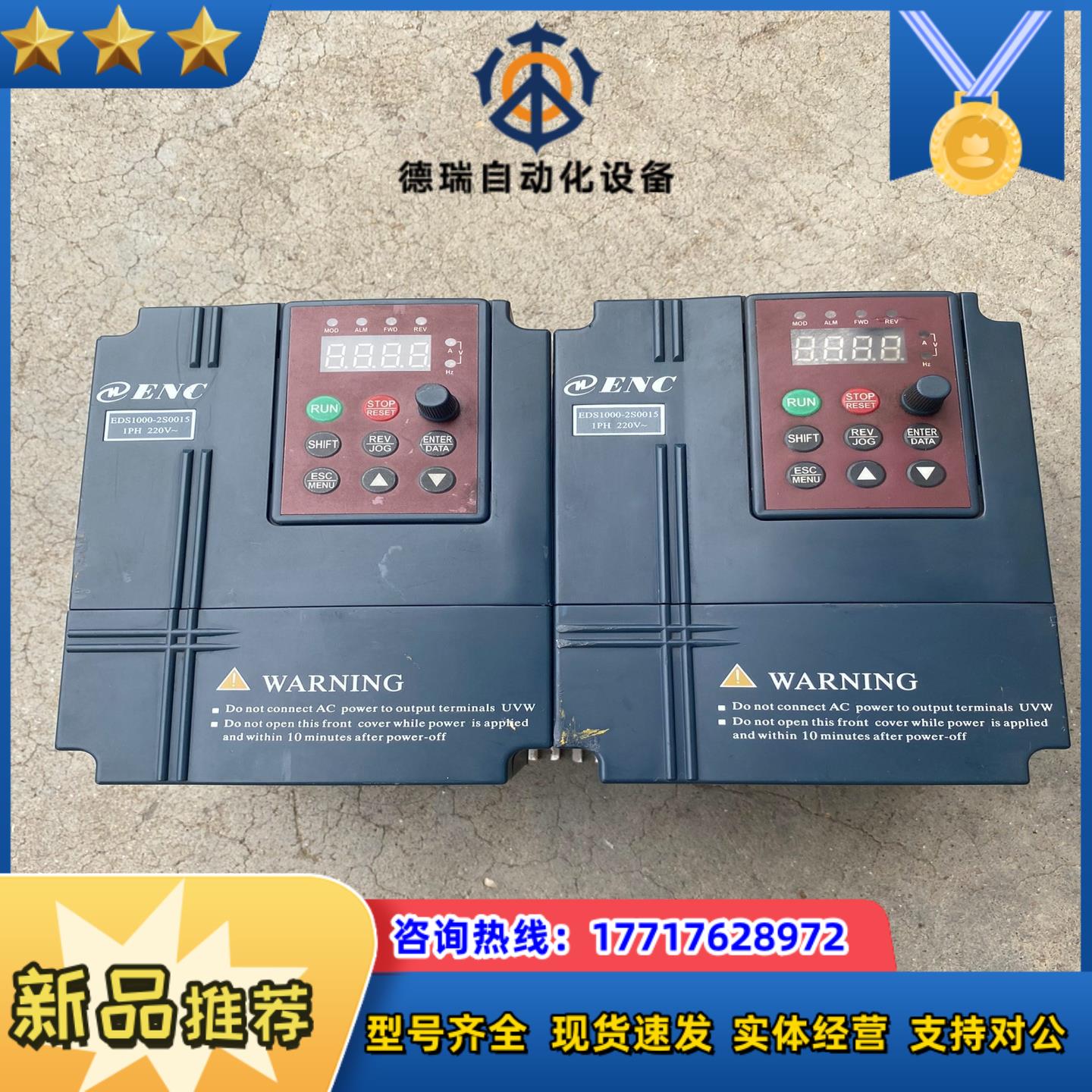 易能EDS1000-2S0015DXY-AN  220 V议价