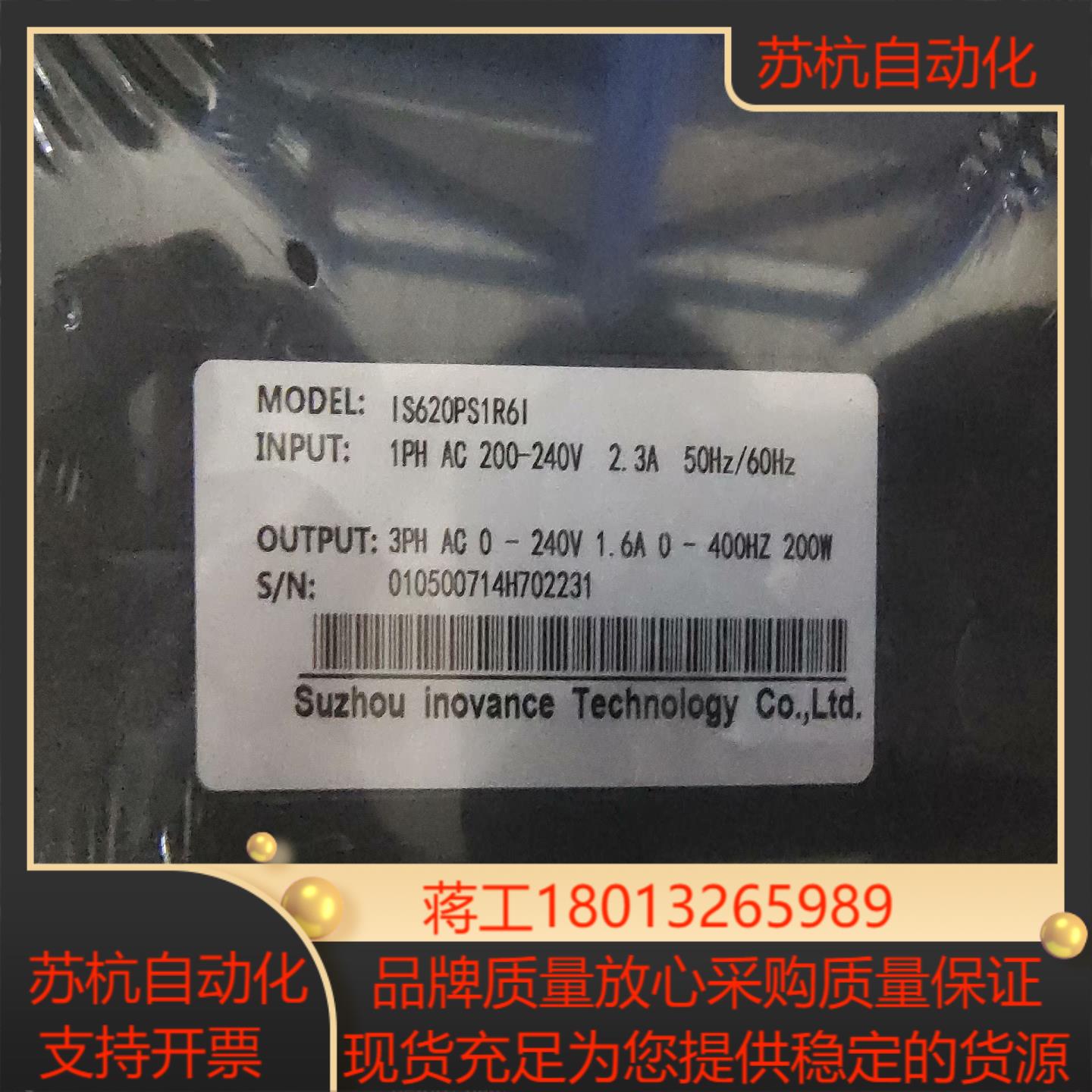 IS620PS1R6I汇川200W脉冲式伺服驱动器拆