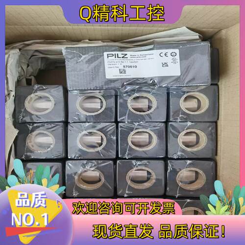 现货pilz 570510 皮尔尔全新安全模块 PSEN s