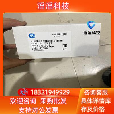 现货IC200CPUE05 GE 全新原装 多个
