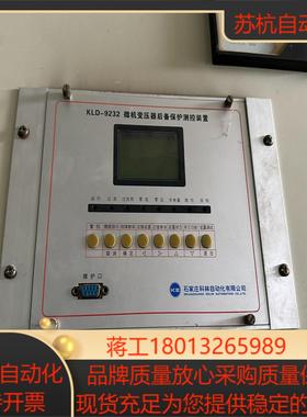 KLD-9232 微机变压器后备保护测控装置议价