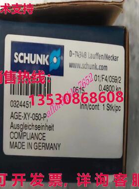 原装供应适用于 SCHUNK D-74348 0324451 AGE-XY-050-P 浮动补偿