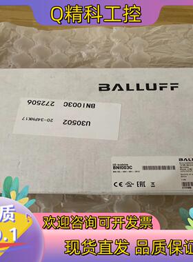现货全新巴鲁夫BNI003C BNI IOL-302-S01-Z