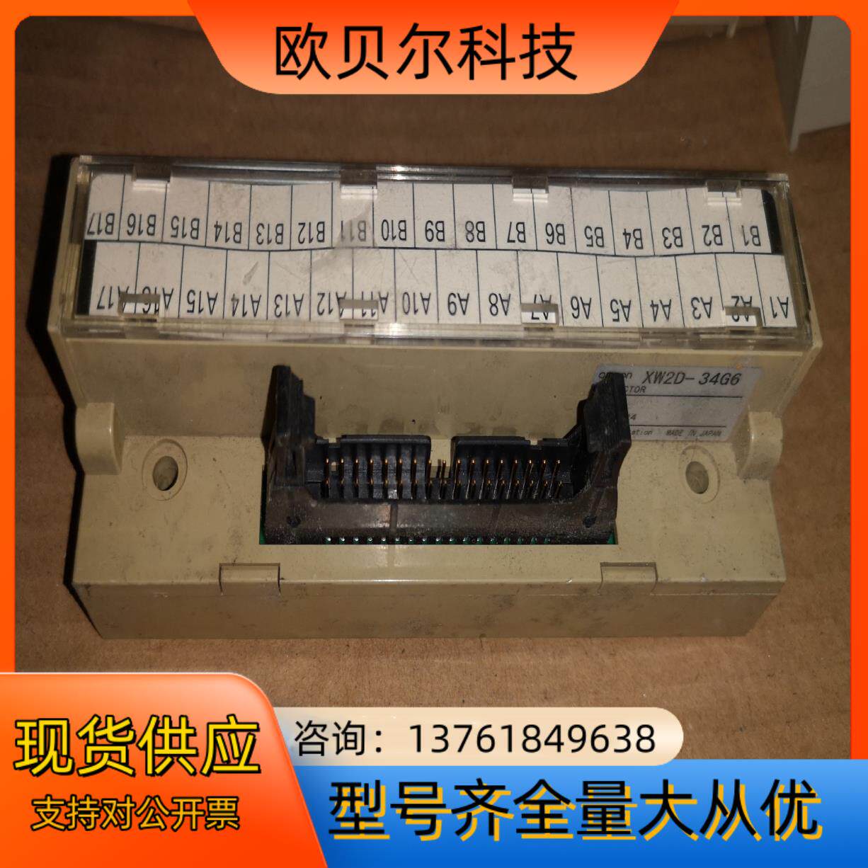 XW2D-34G6 端子台5个