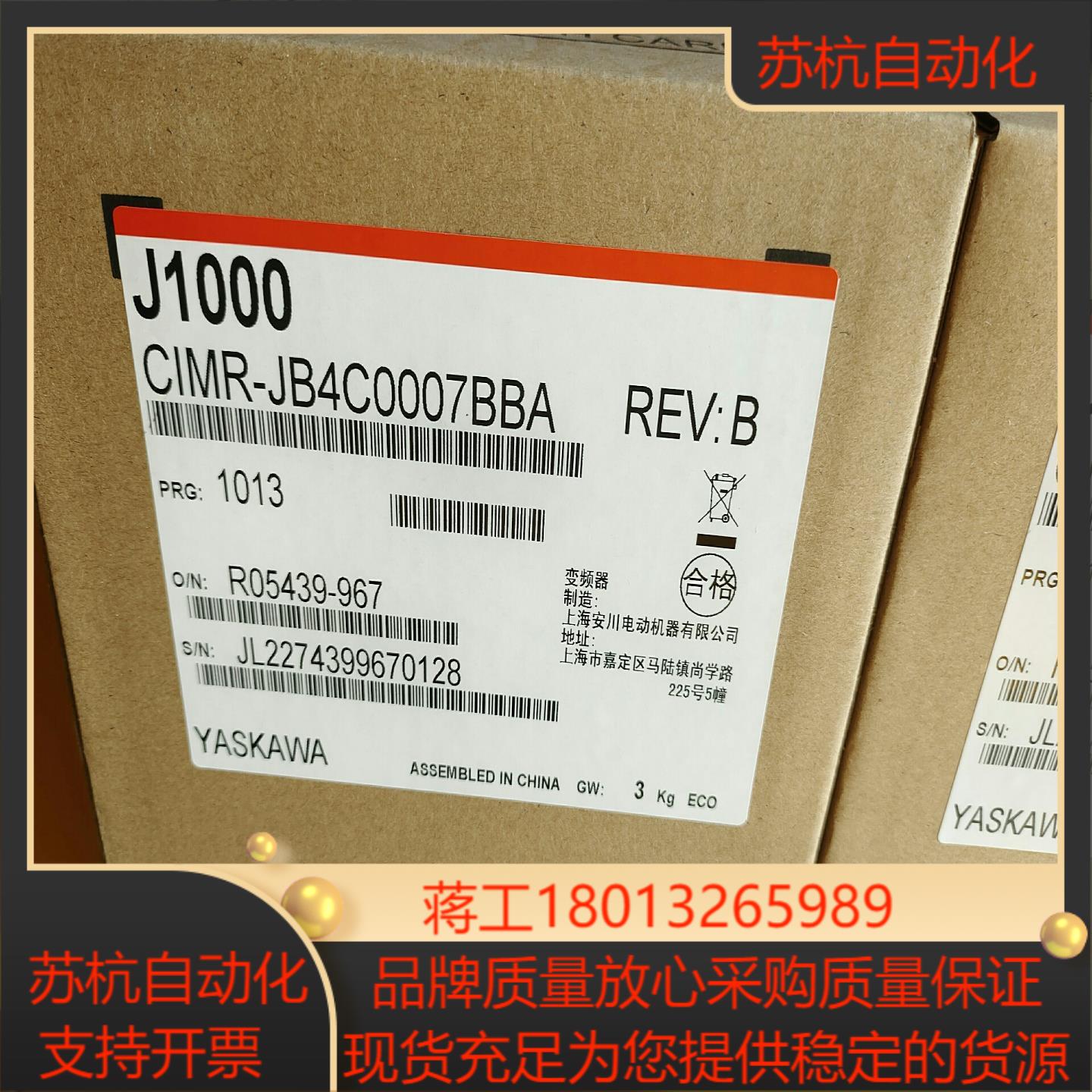 安川变频器JB4C0007BBA全新正品保证