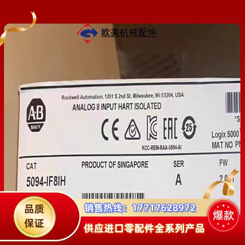 5094-OF8IH #PLC 罗克韦尔现货 议价