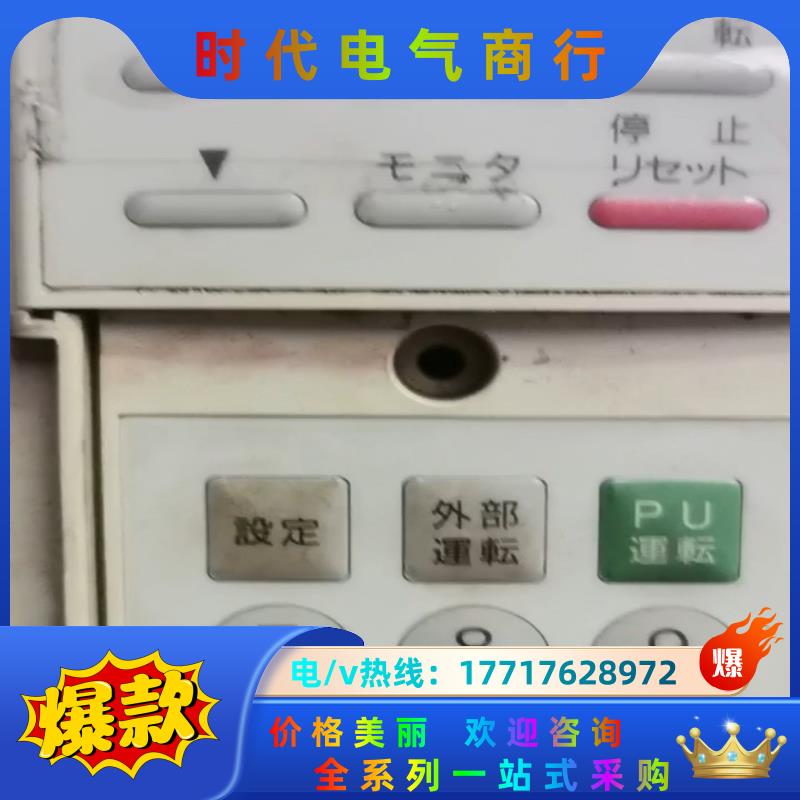 三菱变频器 fr-a024-3.7kw 变频器议价