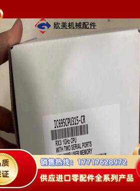 IC695CPU315 模块GE现货议价