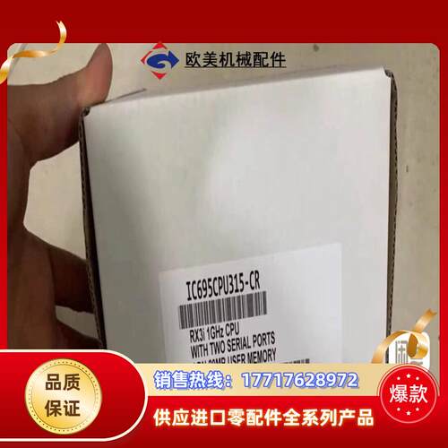 IC695CPU315 模块GE现货议价