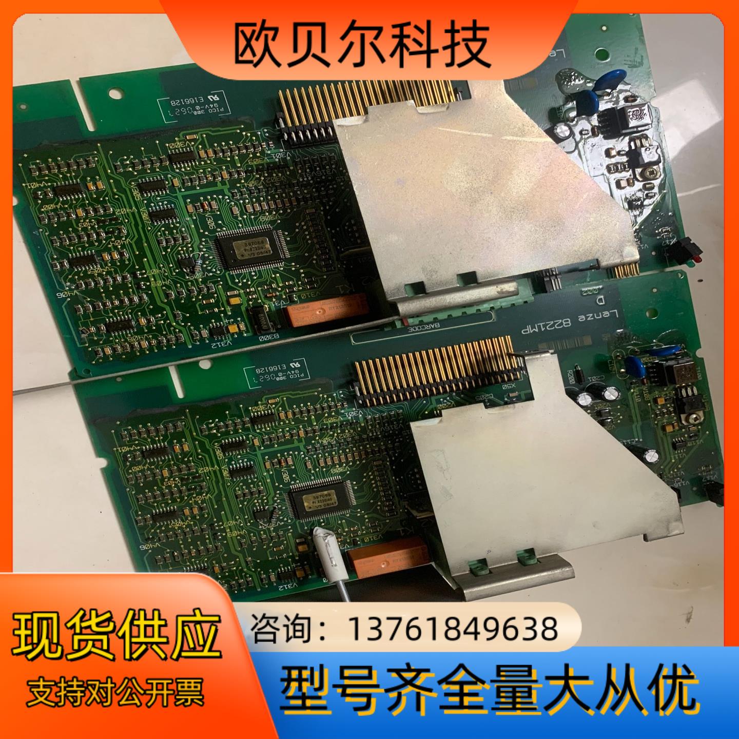 伦茨变频器主板8221MP主板，配件好，主板有更