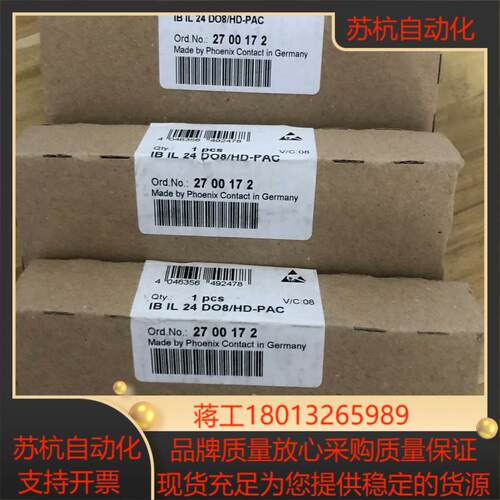 菲尼克斯模块，订货号：2700172，IB IL 24 DO