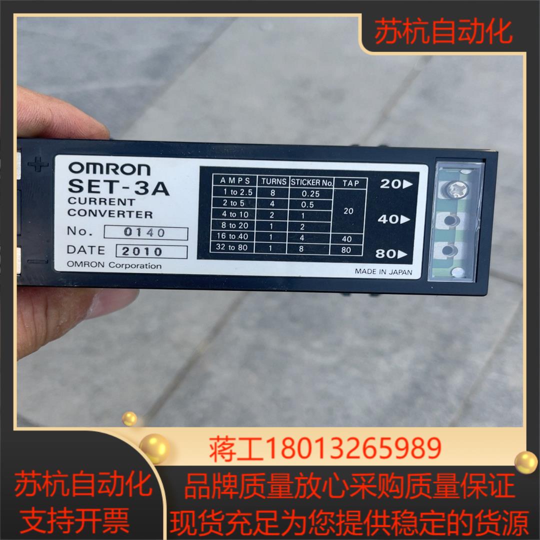 SET-3A 全新 二 250