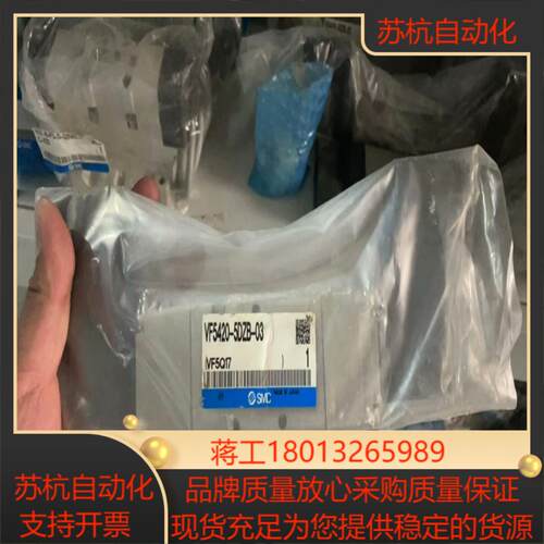 全新原装SMC电磁阀 VF5420-5DZB-03  有