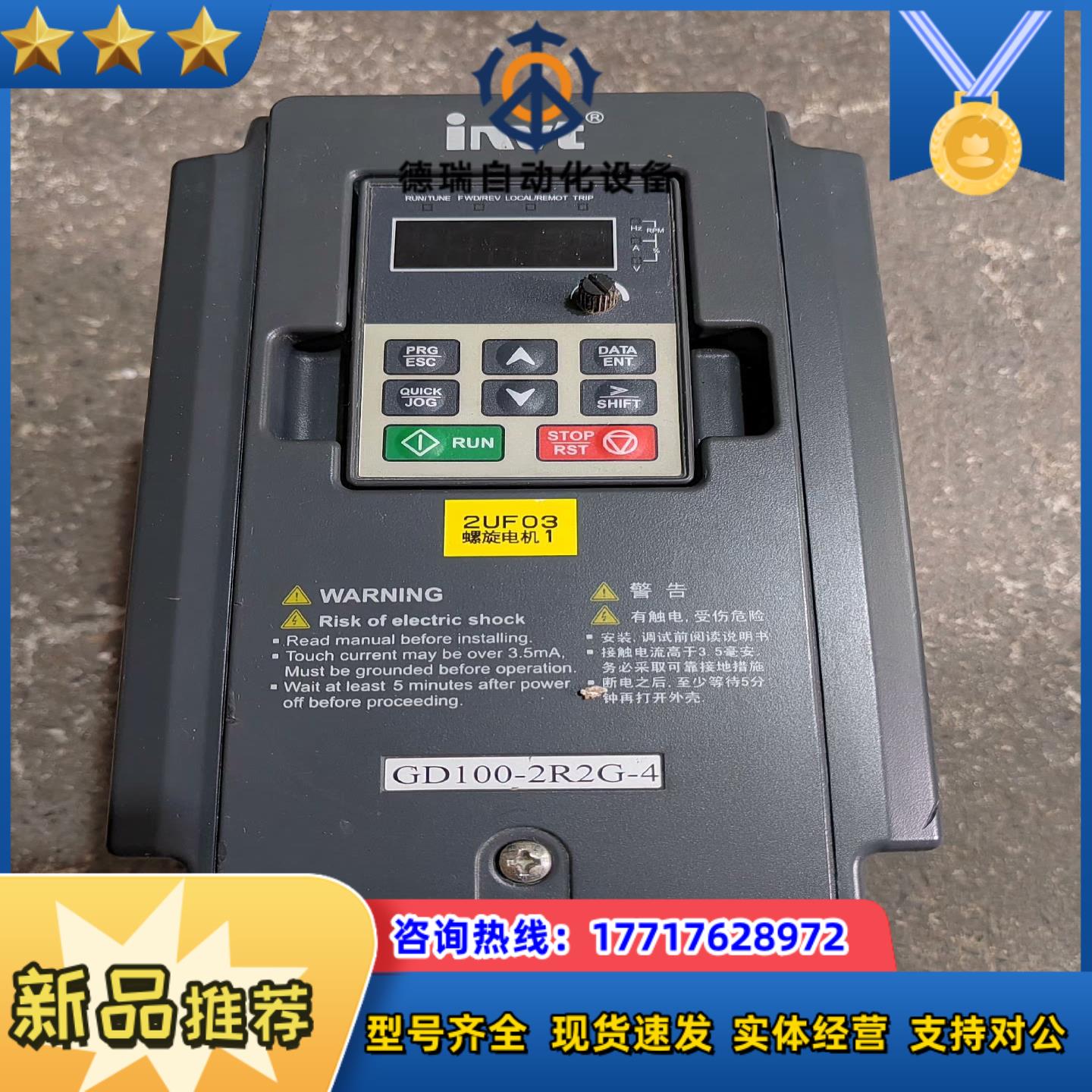 原装英威腾变频器 GD100-2R2G-4议价