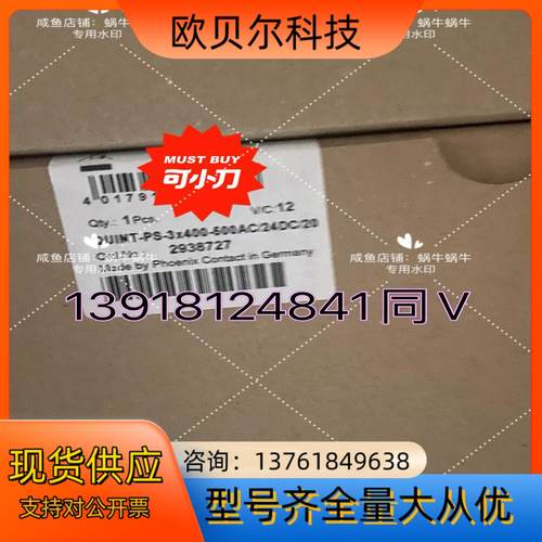 QUINT-PS-3X400-500AC/24DC/20