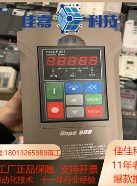 希望森兰变频器hope800  0.75kw  成色充新