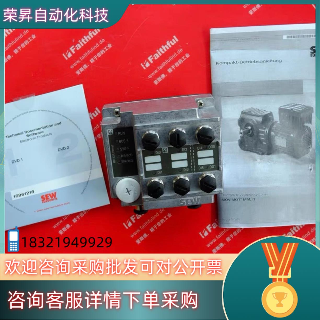现货SEW MFE52B 赛威全新通讯模块 28238761 M