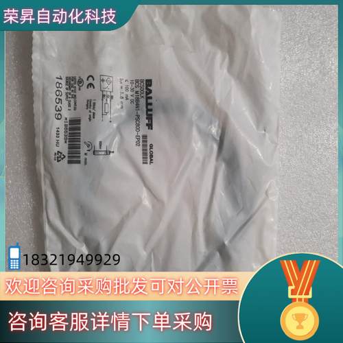 现货全新原装BALLUFF巴鲁夫 BCS00LK BCS M18