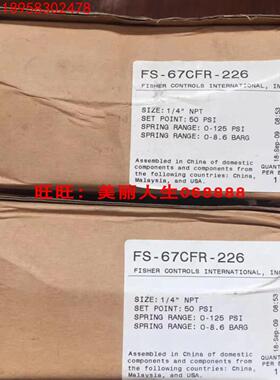 全新Fisher Controls费希尔减压过滤阀67CFR-226 NOS NIB询价