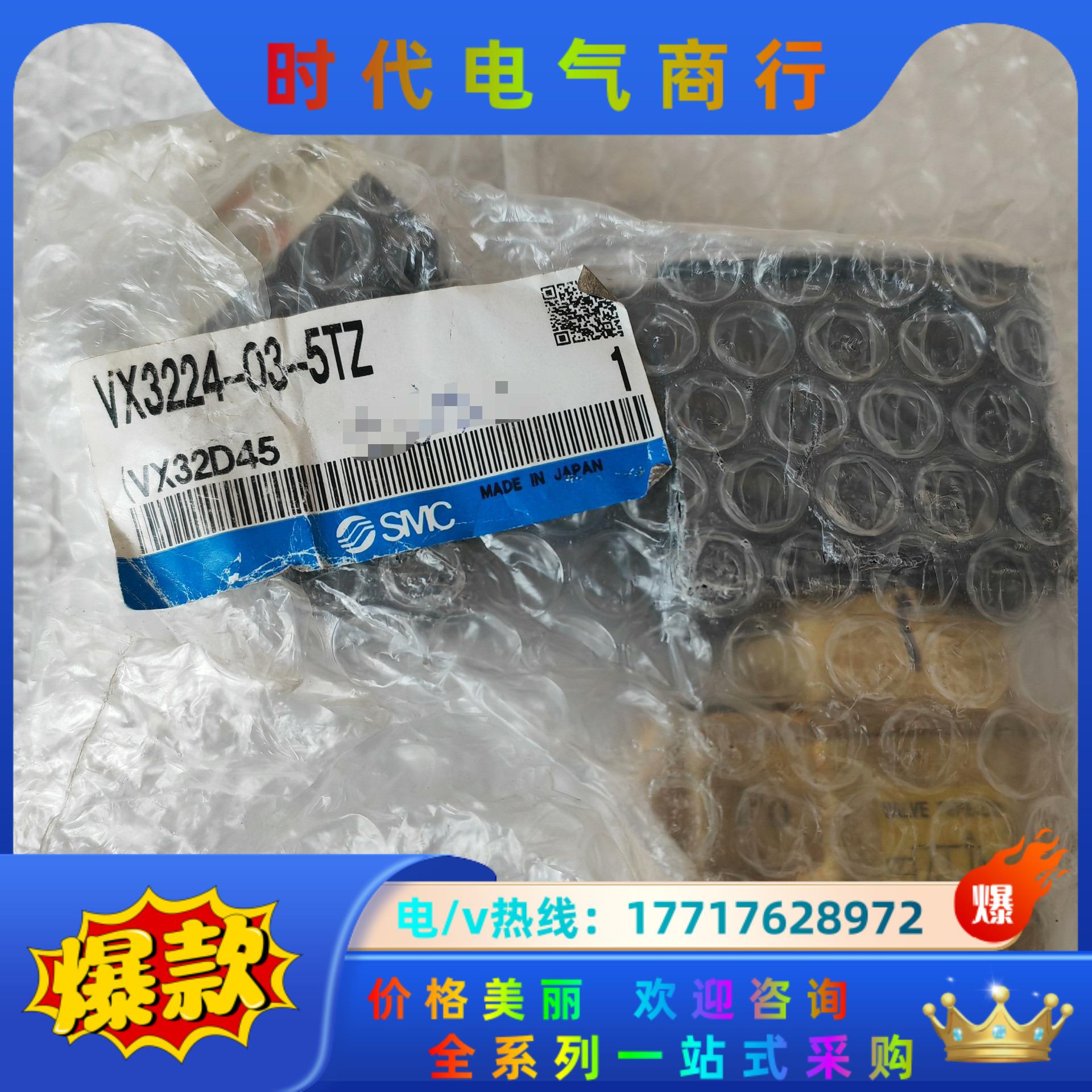 全新原装正品SMC电磁阀 VX3224-03-5TZ议价