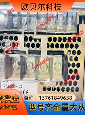 COSEL电源供应器，PAA300F-24，24V 14A