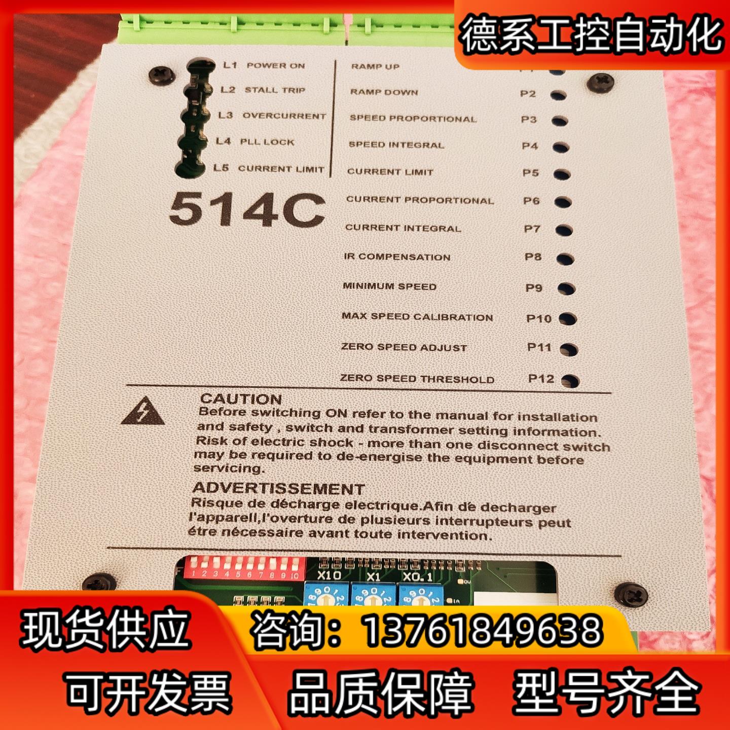 514C-32A  514C直流调速器 全新替代 性能完