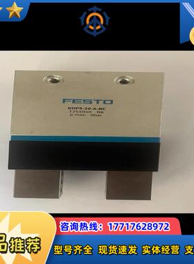 FESTO原装夹爪气缸，型号:DHPS-20-A-NC, 二议价