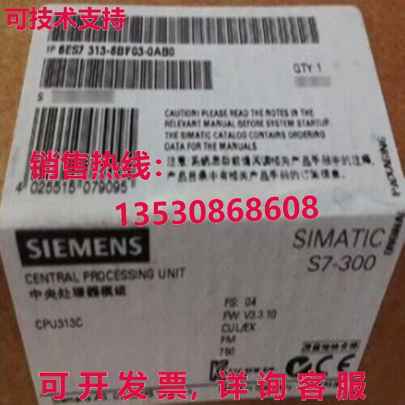 6ES7 313-6BF03-0AB0 模块库存现货
