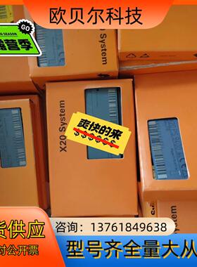 X20DO9321 贝加莱模块全新原装议价