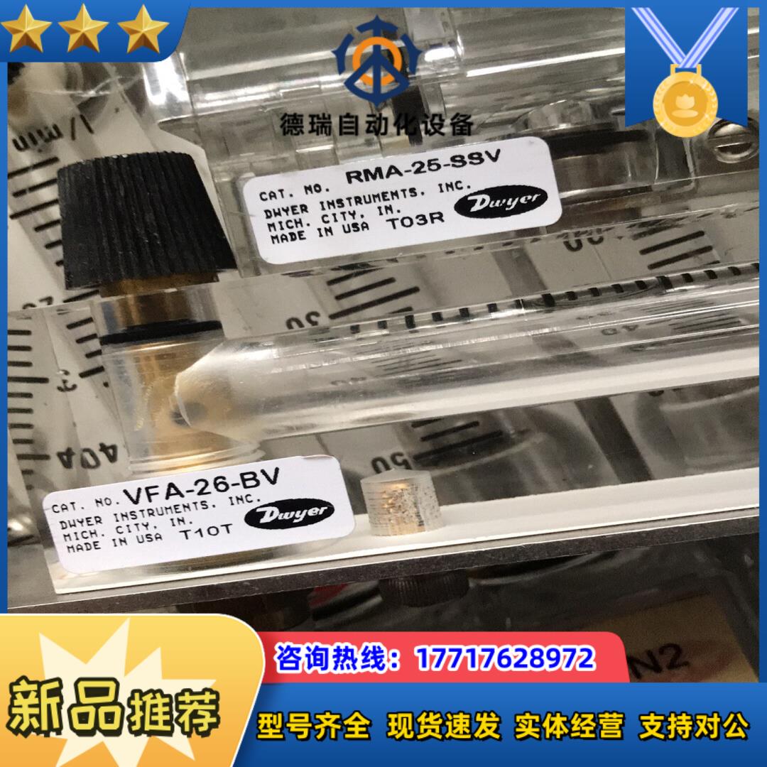 Dwyer计ASM机专用！VFA-21/22/23/