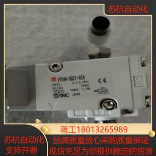VP344 02A电磁阀SMC 5DZ1