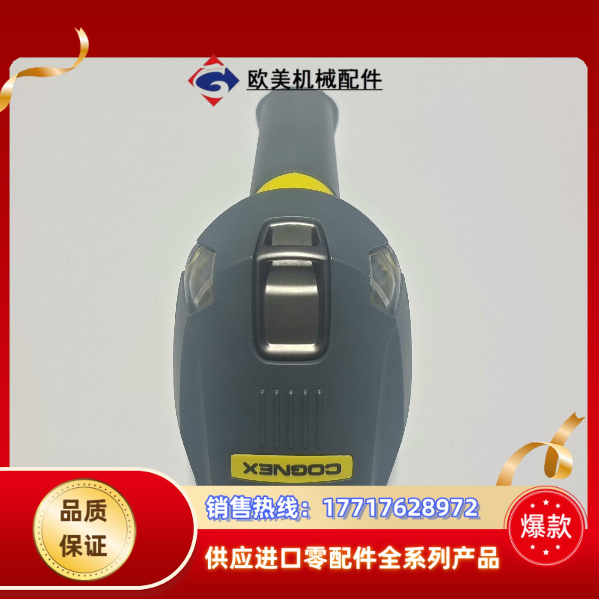 DM8500.康耐视扫码枪，议价