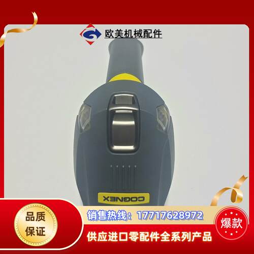 DM8500.康耐视扫码枪，议价