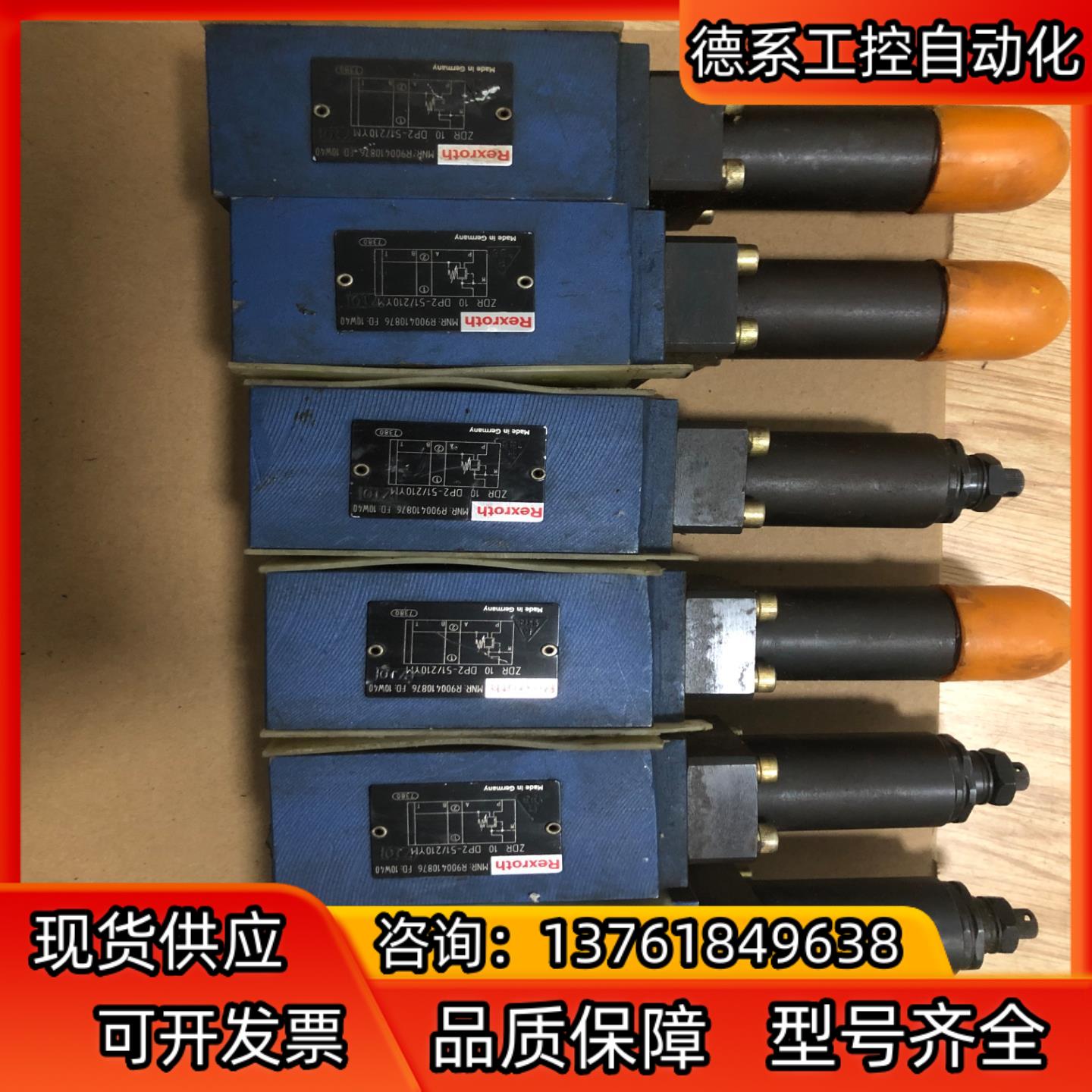 力士乐R900410876  ZDR10DP2-51/210